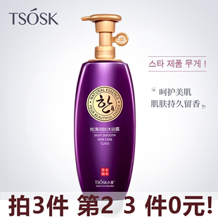 TSOSK明星 丝滑沐浴露 男女通用香体家庭装520ml 孕妇适用