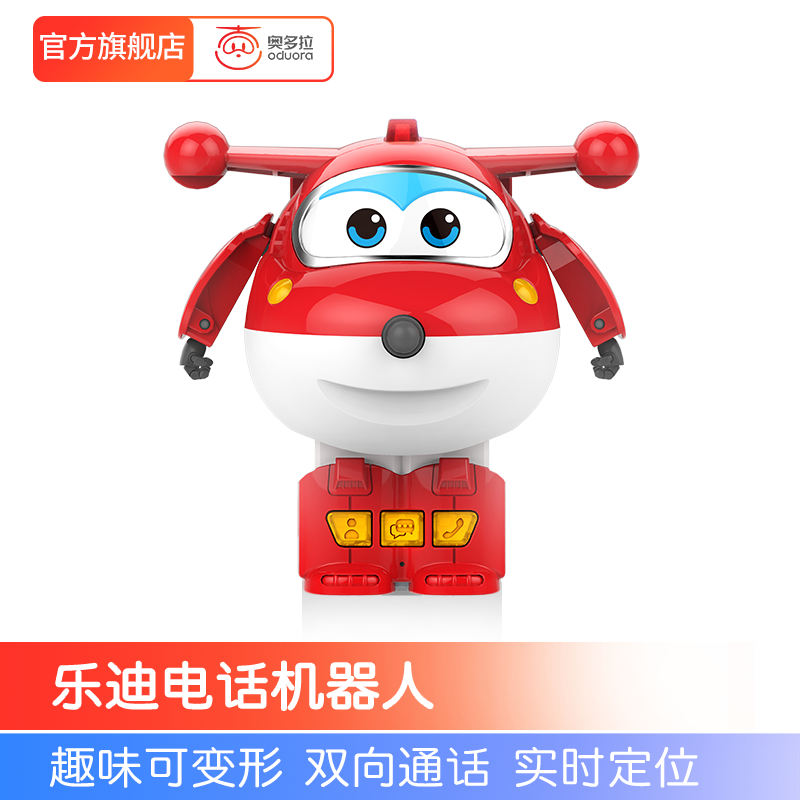 Aoduo La Melody intelligence robot baby children Telephone location Toys girl 0-3-6 yearin the Toy/Childs/Puzzle/Building block/Model , children Smart toys, app Interactive toys category - from Buy2taobao.com to provide professional Taobao agent buy service