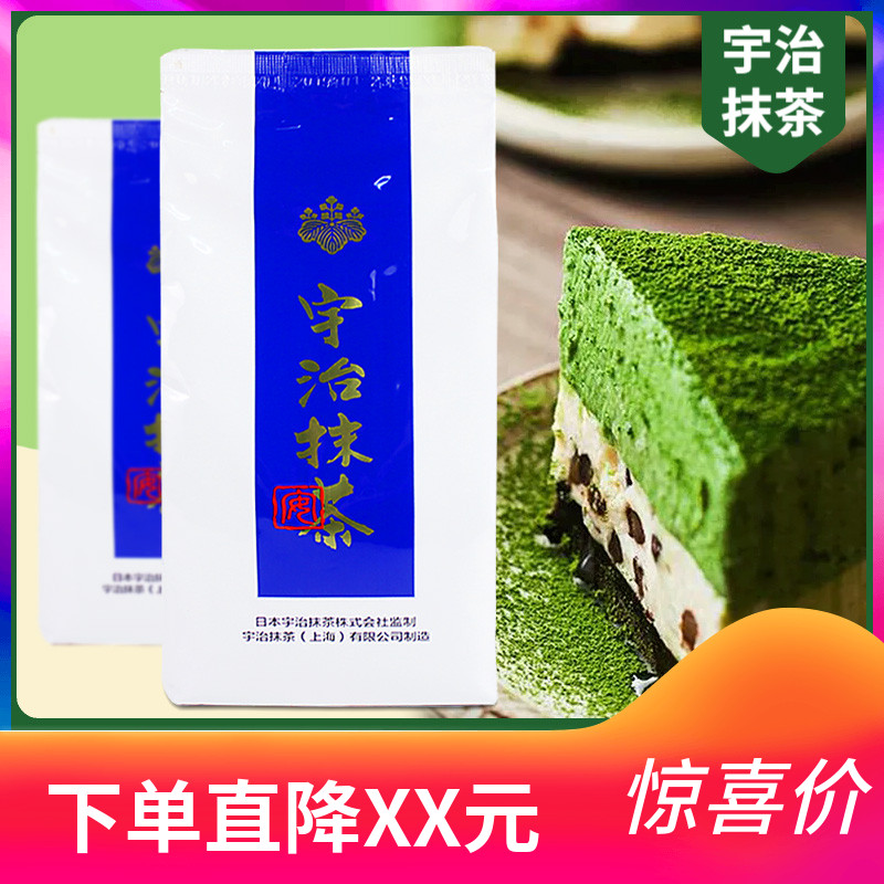 宇治抹茶粉绿C-2 烘焙用原料耐高温蛋糕店抹茶粉2000目500g装包邮在类目 咖啡/麦片/冲饮, 天然粉粉食品中 - 来自Buy2taobao.com提供专业的淘宝代购服务