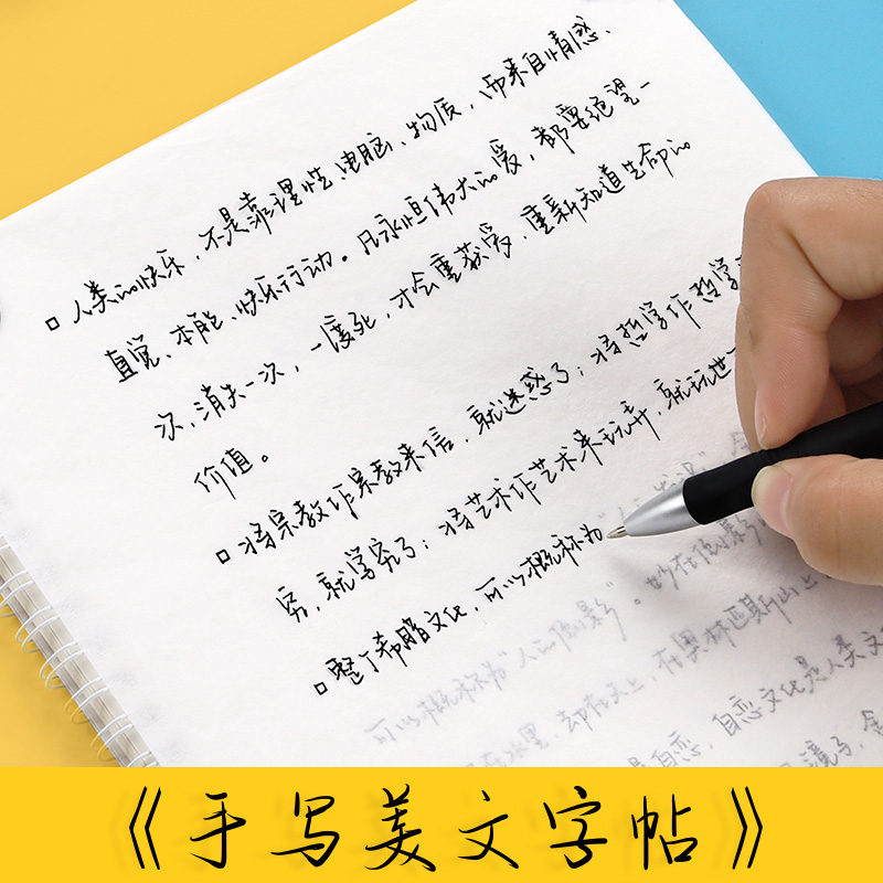 奶酪陷阱情书翩翩江湖体楷书练字帖练字神器女生成人成年大学生漂亮