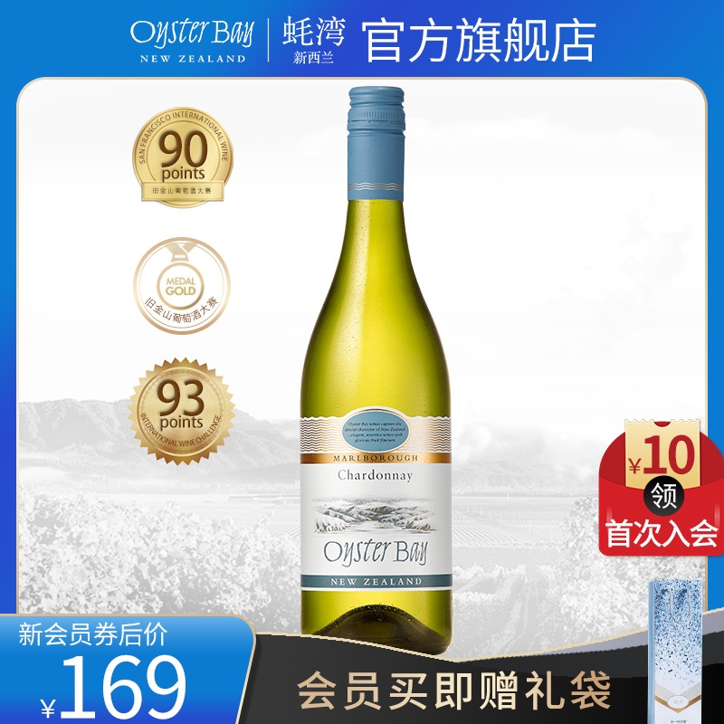 蚝湾新西兰马尔堡酒庄进口霞多丽莎当妮干白葡萄酒正品单瓶装|msdalam kategori Liquor, 葡萄酒(新), 干白静态葡萄酒 - dari Buy2taobao.com untuk memberikan perkhidmatan ejen Taobao profesional membeli