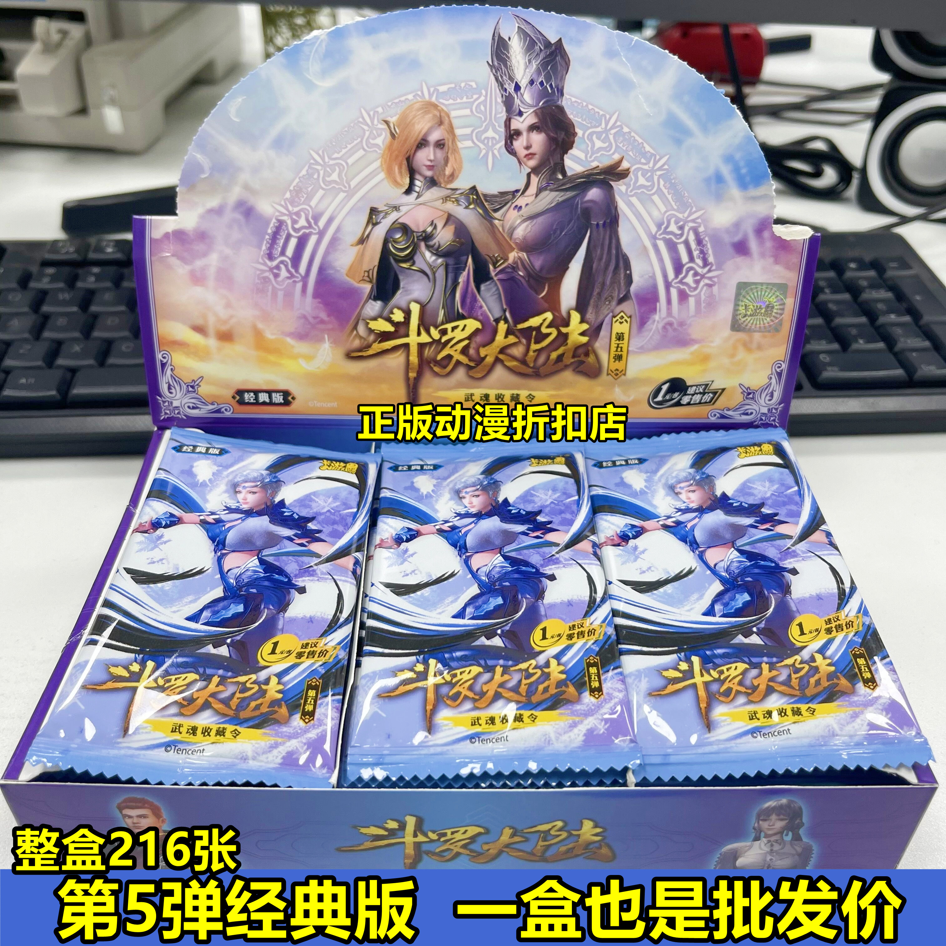 卡游斗罗大陆卡片经典版第5弹五整盒全套卡册小舞卡牌玩具豪华版
