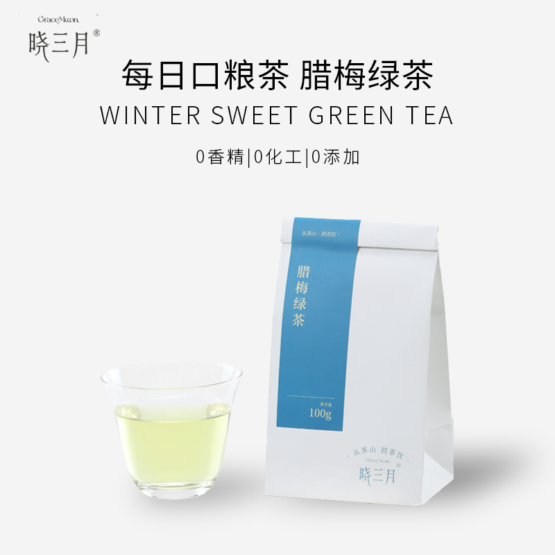 晓三月腊梅花茶高山绿茶2023新茶