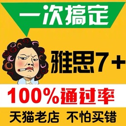 剑桥官方雅思真题集题库 剑桥雅思4-14 IELTS雅思考试资料全真试题集阅读听力写作文口语素材王陆语料库顾家北单词词汇预测机经