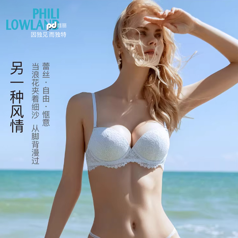 Phili lowland翡丽蕾丝