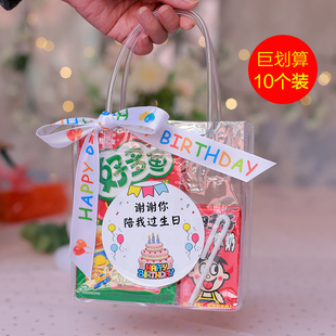十岁儿童生日伴手礼空礼盒塑料手提透明小礼品袋大号糖果礼物袋