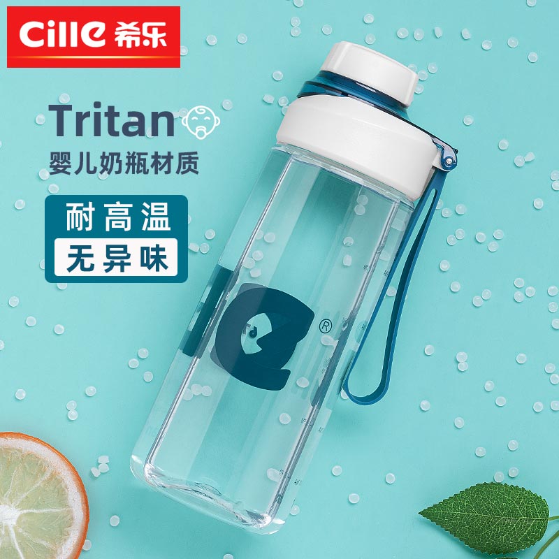 希乐水杯塑料杯创意潮流随手杯学生户