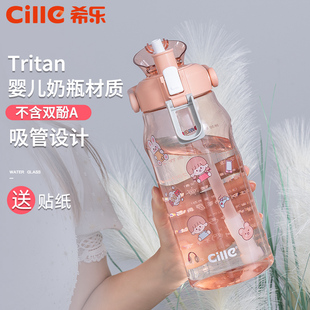 希乐大容量水杯女生高颜值tritan吸管杯子便携夏季塑料运动大水壶