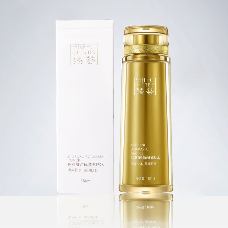 完美玛丽艳臻荟珍萃凝时抗皱润肤水 爽肤水抗皱套装专卖店正品