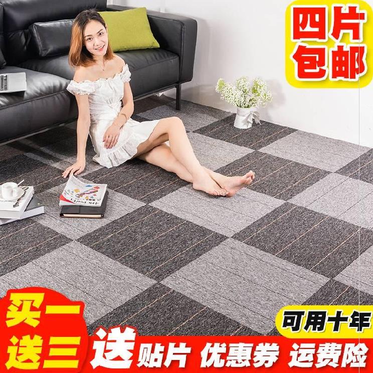 。会议室背景布方块】大块卧室门单色办公室地毯方块拼接加绒冬天|ruв категории домашний ткань, ковер - от Buy2taobao.com для оказания профессиональной услуги покупки агента Taobao