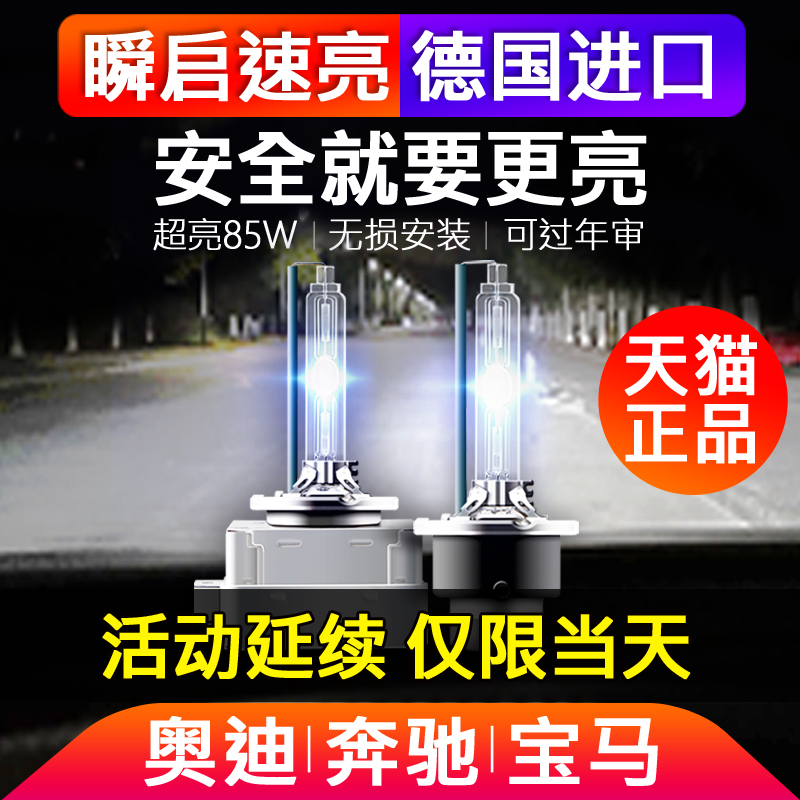 奥迪A6LA4LQ5Q7大众CC迈腾D1S疝气D2S奔驰宝马原厂氙气大灯泡D3S在类目 汽车/用品/配件/改装, 汽车零配件, 照明系统, HID氙气灯中 - 来自Buy2taobao.com提供专业的淘宝代购服务