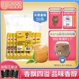 Lipton/立顿香浓原味奶茶粉15gx50条/袋装速溶办公室冲饮固体饮料