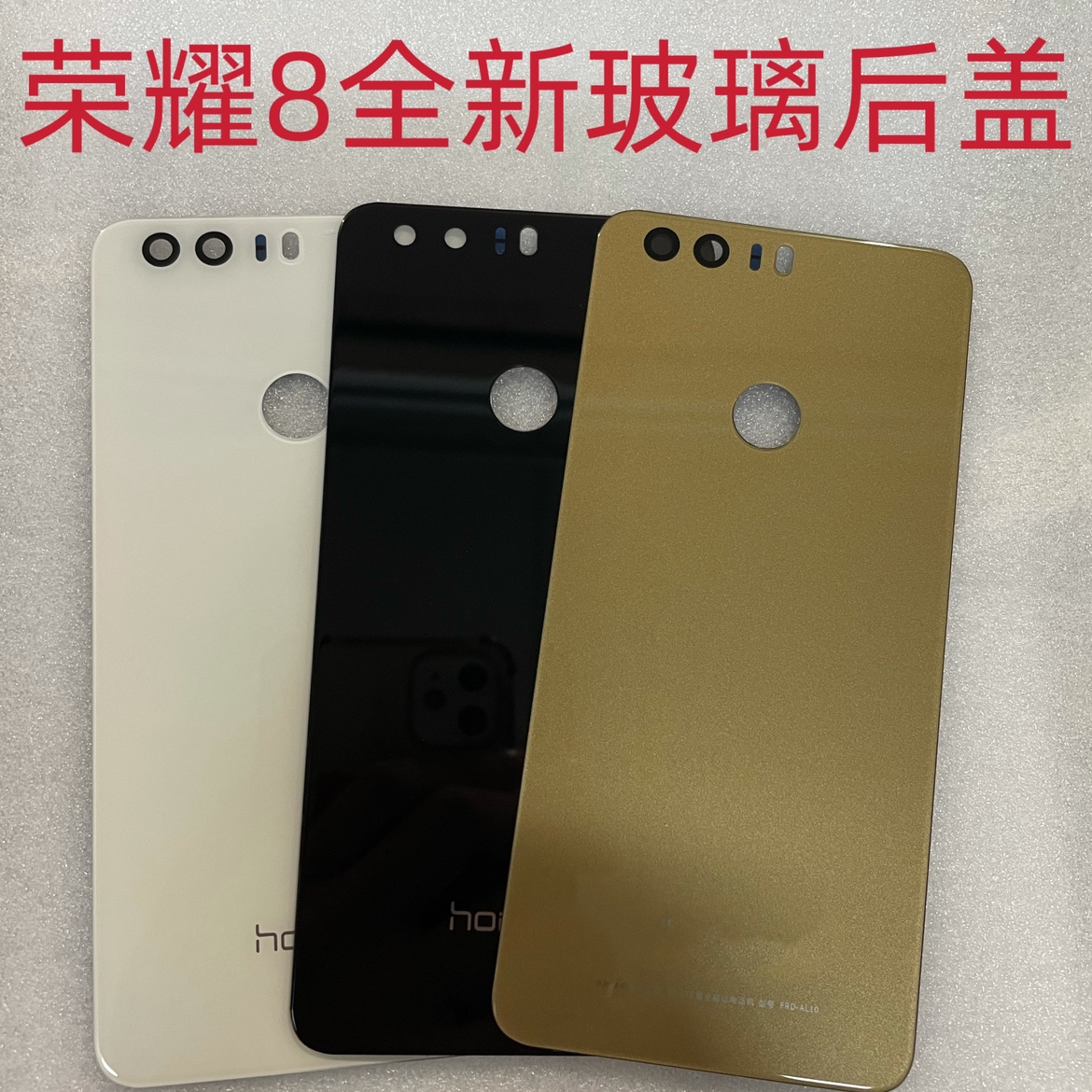 适用华为荣耀后盖honor8电池frd-al00手机玻璃外壳镜框手机零部件