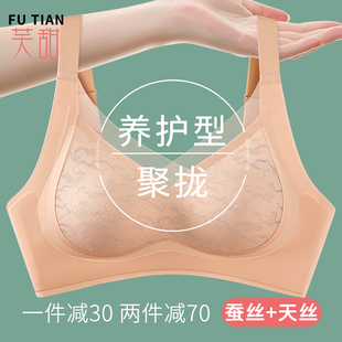 聚拢内衣女防下垂收副乳上托大码调整型文胸妈妈胸罩薄款蚕丝蕾丝