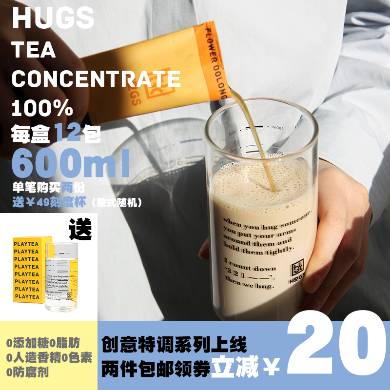 哈格斯Hugs精萃白桃乌龙茶红茶原液0添加糖0脂冷萃低卡即溶600ml在类目 茶, 茶粉/茶膏/茶精中 - 来自Buy2taobao.com提供专业的淘宝代购服务
