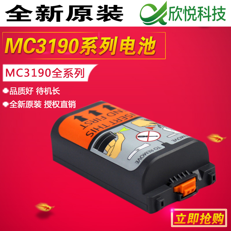 欣悦适用Motorola摩托罗拉讯宝系列 MC3190系列3190R/G/S电池|ruв категории офисное оборудование/расходные материалы/соответствующие услуги, сканирование штрих - кода/приобретение оборудования, сканер штрих - кодов - от Buy2taobao.com для оказания профессиональной услуги покупки агента Taobao
