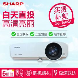 夏普投影仪XG-H360SA支持1080P高清投影机家庭影院3D影院办公商务白天直投3600流明800*600分辨率