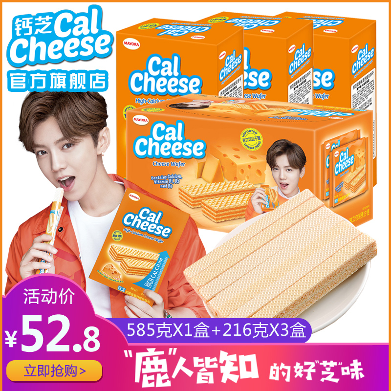 CalCheese钙芝威化饼干奶酪味威化饼干585克+216克X3盒送礼佳品在类目 零食/坚果/特产, 饼干/膨化, 饼干(新), 威化饼干中 - 来自Buy2taobao.com提供专业的淘宝代购服务