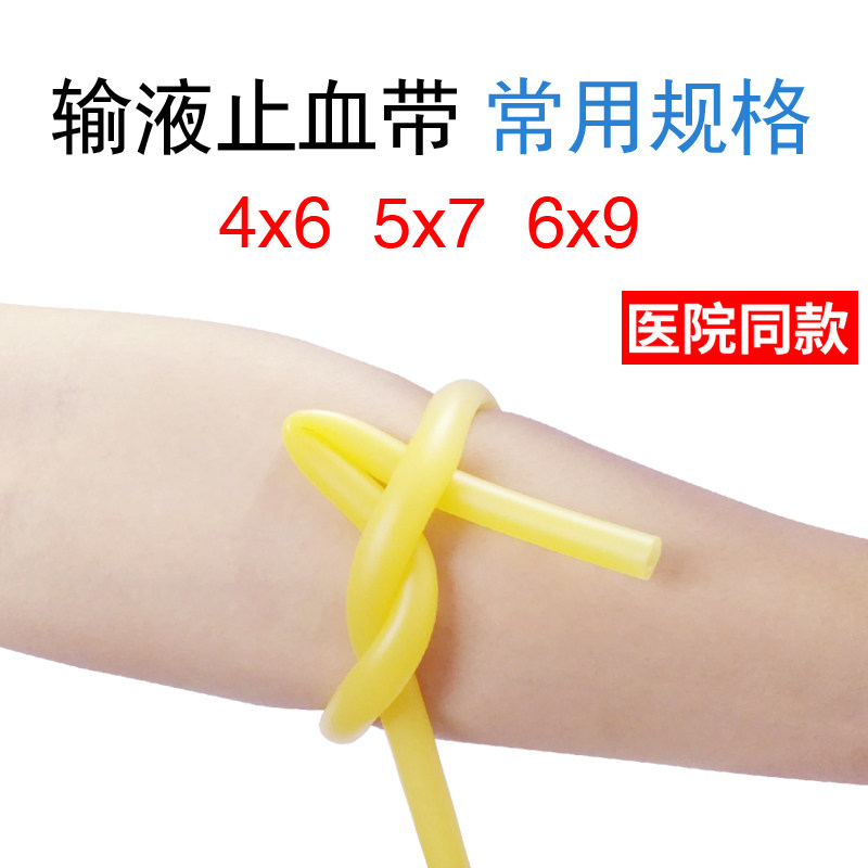 特价橡胶带 弹力皮筋_高弹力止血带输液带压脉带乳胶管软管弹力乳胶