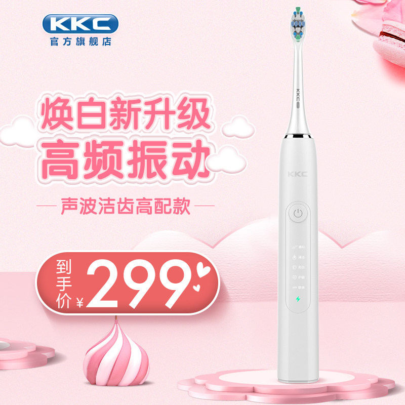kkc电动牙刷成人充电式家用自动声波牙刷软毛亮白防水情侣牙刷660
