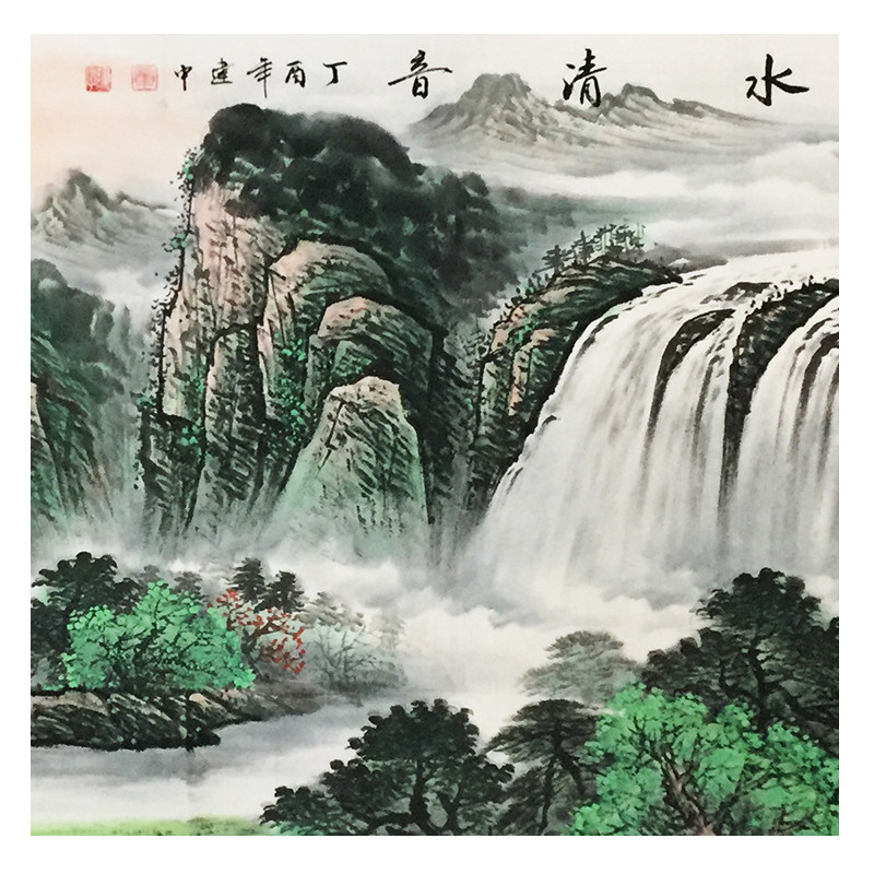 章建中《山水清音》中国美协会员,中国书法研究院副院长