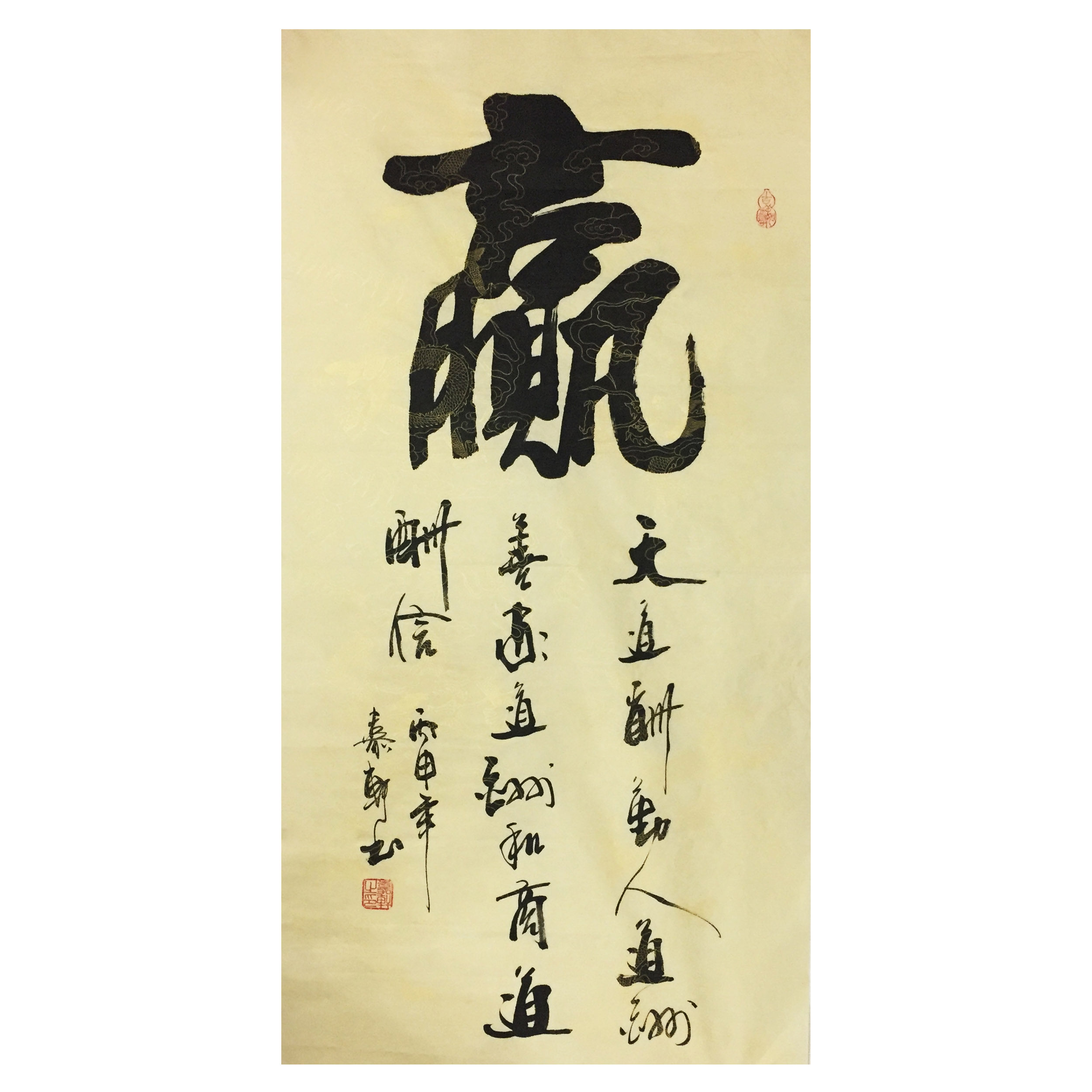 嘉轩《赢》当代百家画家