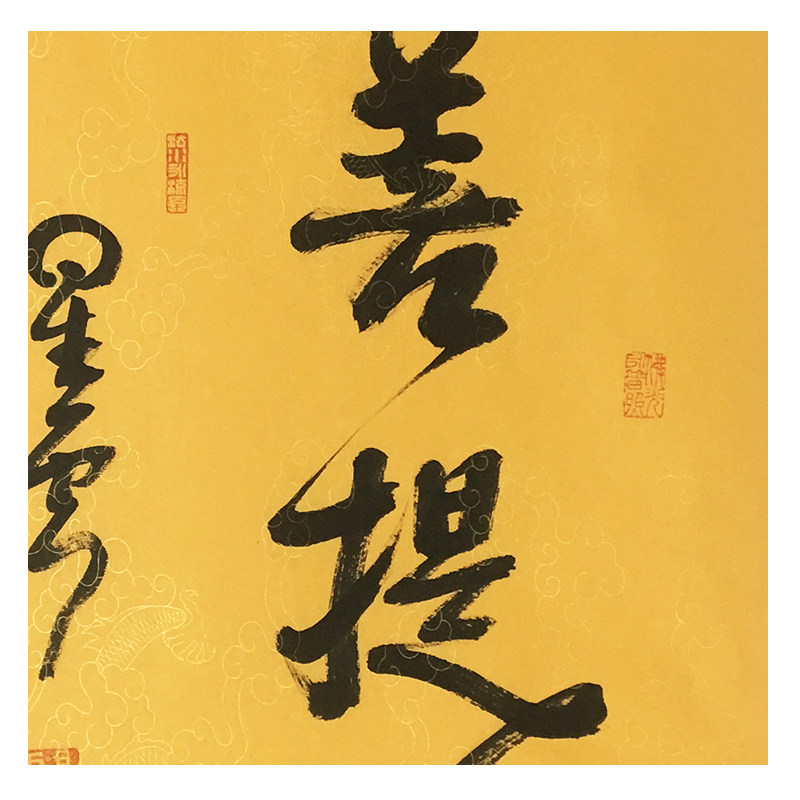 星云大师《发菩提心》佛光山开山宗长
