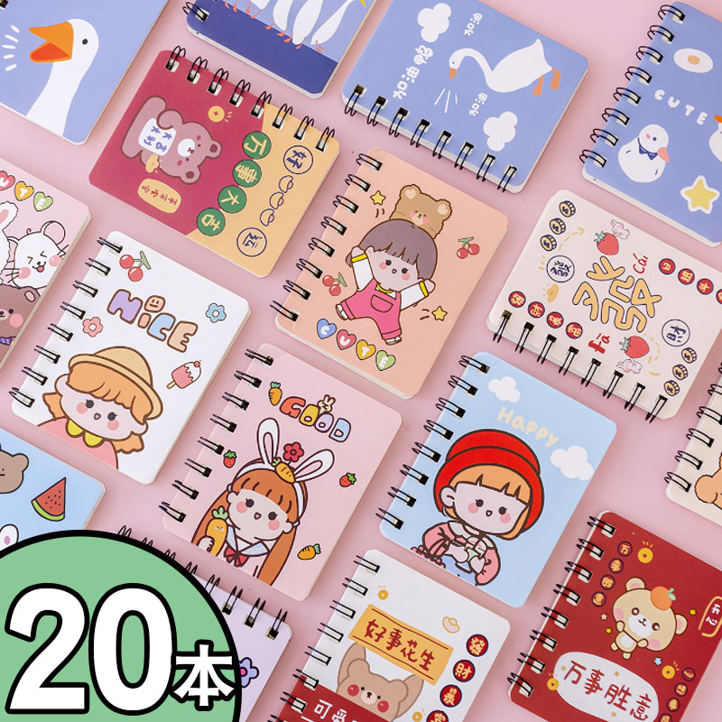 卡通线圈本可爱超萌迷你便携随身口袋记事本小号笔记本学生小奖品