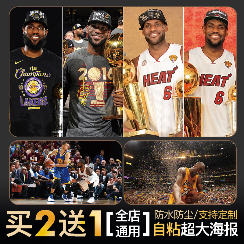 NBA篮球明星海报 欧文詹姆斯科比哈登乔丹艾佛森库里灌篮高手墙贴