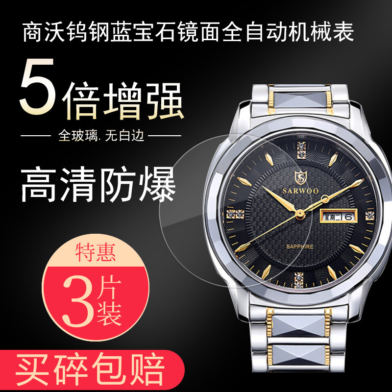 商沃手表-特价促销-优惠券领取-价格|多少钱|什么牌子好-35优惠券网站