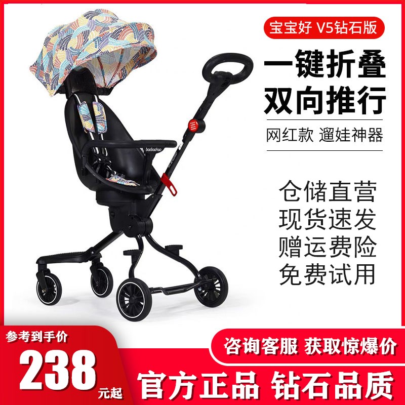 BBH/宝宝好遛娃神器V1V3V5V8轻便折叠双向高景观可登机四轮婴儿车|ruв категории подгузник/шампунь/вскармливать/тележка кроватью, детская коляска/Уокер, четыре колеса коляски - от Buy2taobao.com для оказания профессиональной услуги покупки агента Taobao
