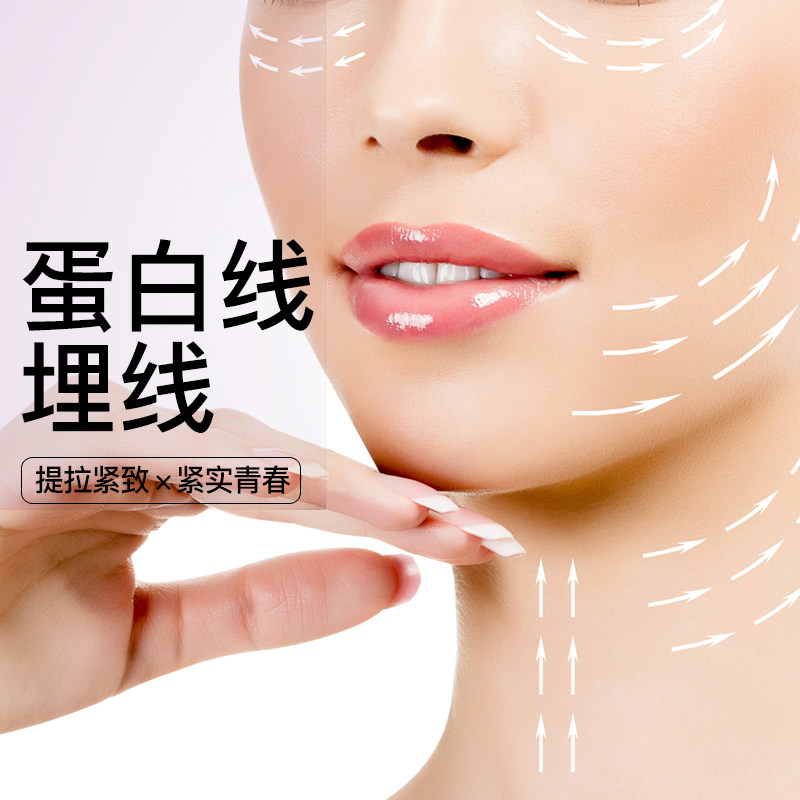 美莱医疗美容整形 蛋白线埋线提升 面部抗衰紧致蛋白线隆鼻瘦脸