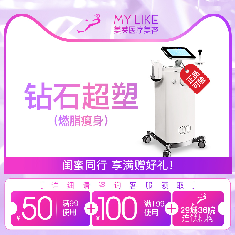 Lai Medical Beauty plastic Diamonds Site 1 Point Double chin Mandibular Body Administrationin the Localization of life services , Health Services , Medical Beauty, Anti-compact category - from Buy2taobao.com to provide professional Taobao agent buy service