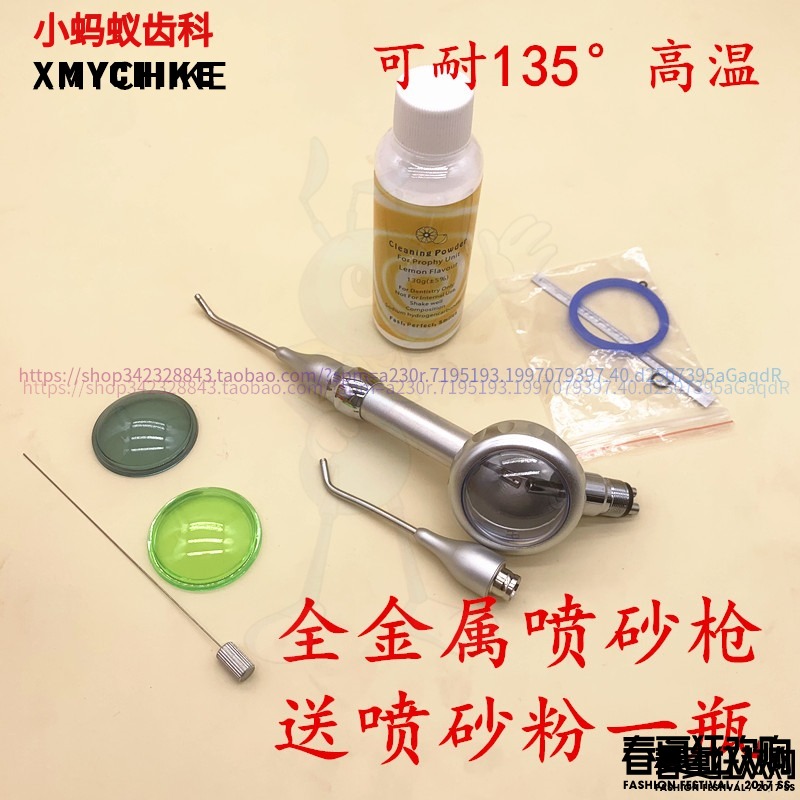 牙科喷砂枪洁牙喷砂机牙齿喷沙枪齿科喷砂机有售枪嘴口腔材料