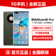 全新官方正品Huawei/华为Mate 40 pro 5G手机mate40pro麒麟9000