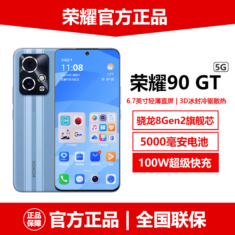 旗舰新品honor/荣耀 90 GT官方正品双卡5G全网通24GB+1TB游戏手机