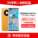 全新正品Huawei/华为 Mate 40 pro 5G麒麟9000芯片mate40pro手机