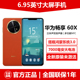 6.95英寸大屏Huawei/华为畅享60X官方正品鸿蒙手机7000毫安大电池