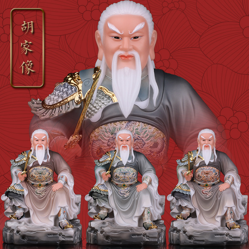 胡天龙家用摆件胡天霸像胡天刚胡天清胡老太爷汉白玉家用神像摆件