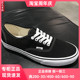 VANS经典黑白低帮Authentic男女鞋帆布鞋板鞋休闲鞋VN000EE3BLK