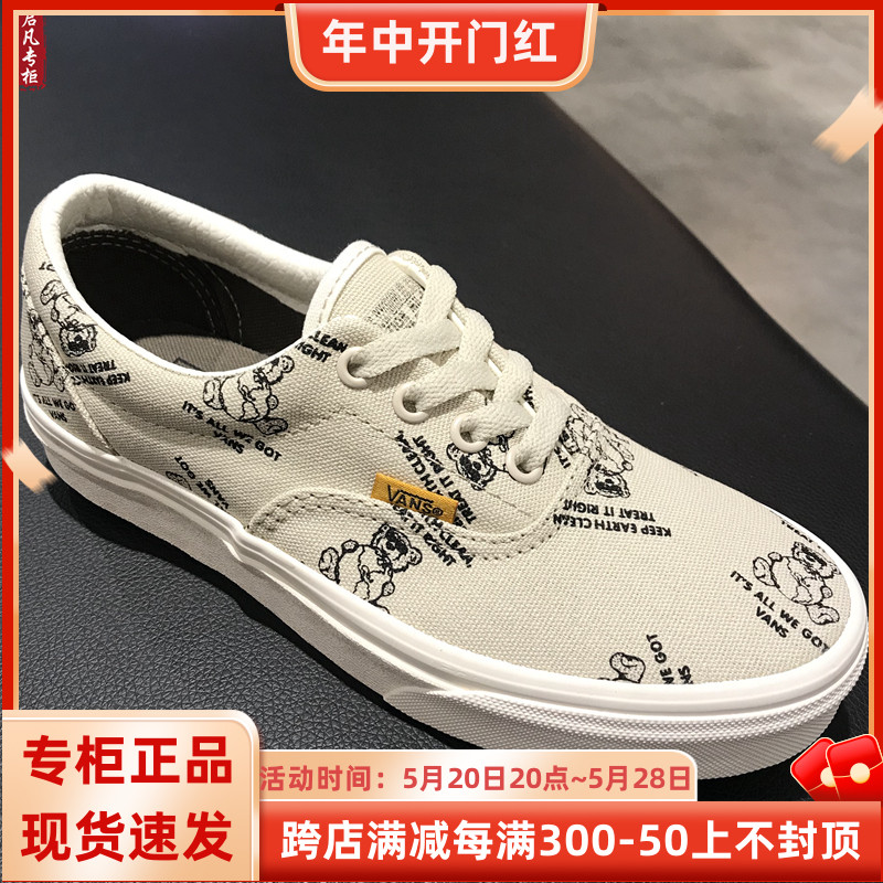 现货启凡VANS ERA小熊图案印