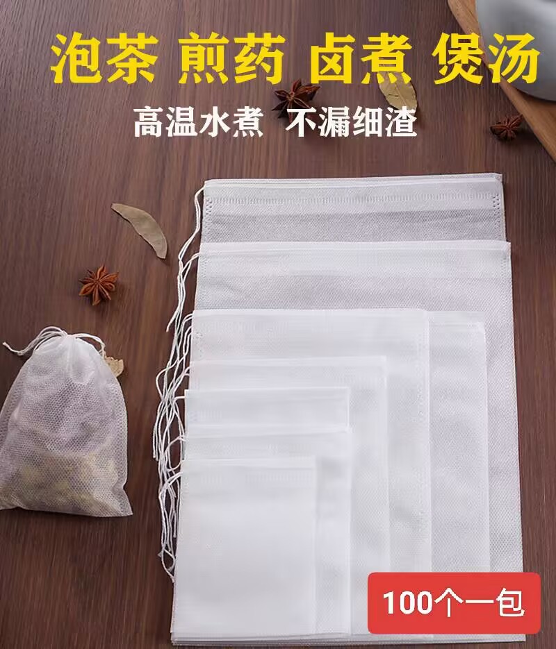 100个 大号一次性中药煎药袋调料袋煲汤隔渣袋卤料包袋无纺布过滤