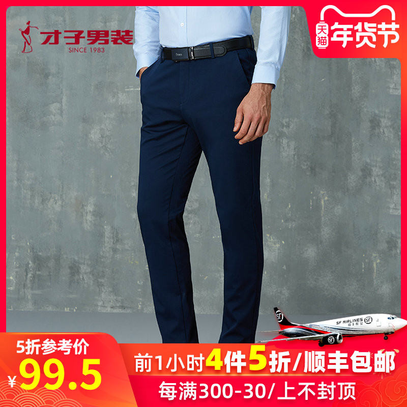 Wit men's wear Casual pants Autumn new pattern leisure time Easy Straight Middle-aged and young men's wear trousers cotton material business affairs trousersin the Men's clothing, Casual pants category - from Buy2taobao.com to provide professional Taobao agent buy service