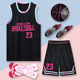 黑粉色23号球衣篮球男球服男一套定制篮球运动背心秋冬篮球服套装