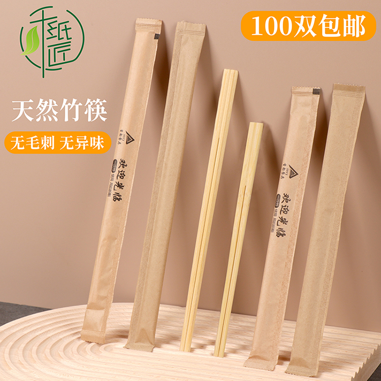 一次性筷子包邮方便筷外卖打包圆筷套装独立包装卫生环保天然竹筷