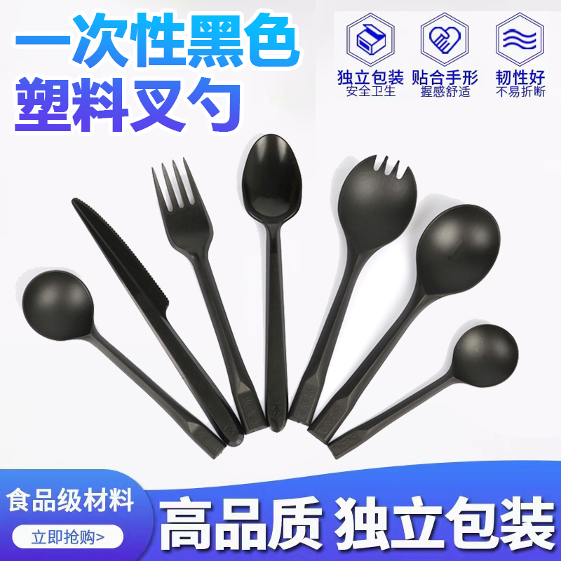加厚黑色独立包装塑料甜品勺子一次性刀叉勺套装西餐外卖汤勺叉子