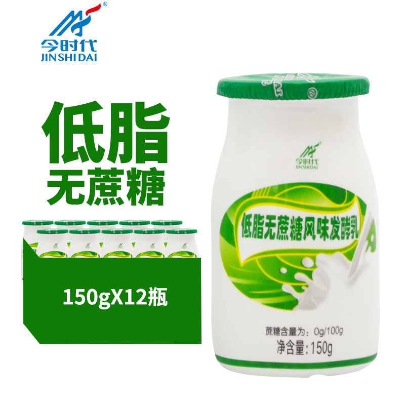 今时代低脂无蔗糖酸奶木糖醇低温儿童酸牛奶早餐顺丰包邮150克