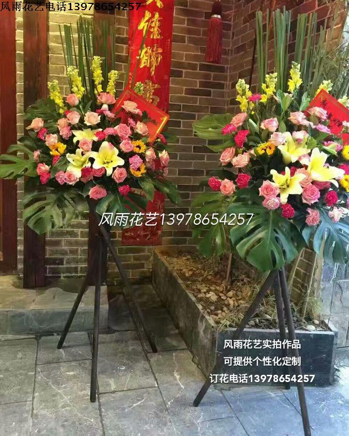 鲜花开业花篮 广西南宁市云星尚雅名都鲜花店良庆区江南区兴宁区