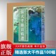 【8开单片盒装】张大千册页精选100幅 单片装精选海内外馆藏张大千经典山水花鸟人物画高清临摹范本 国画大师作品集历代名绘真赏