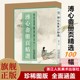 【8开单片盒装】溥心畬册页精选100幅 历代名绘真赏 溥儒山水画册页全集原色原貌 临摹收藏鉴赏国画作品集 旗舰正版